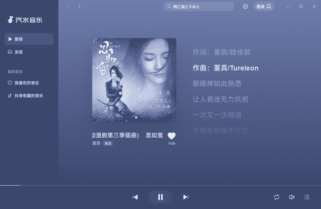 汽水音乐下载页封面图