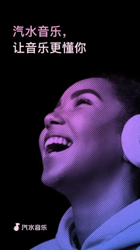 汽水音乐电脑版的搜索与发现